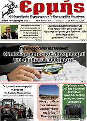 /Ερμής