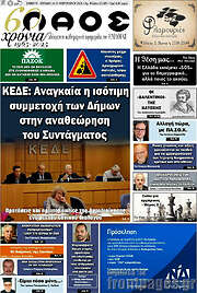 /Λαός