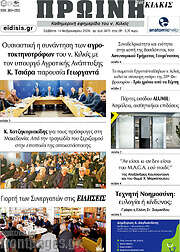 /Πρωινή του Κιλκίς