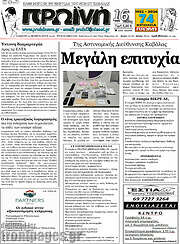 /Πρωινή