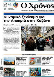 /Χρόνος