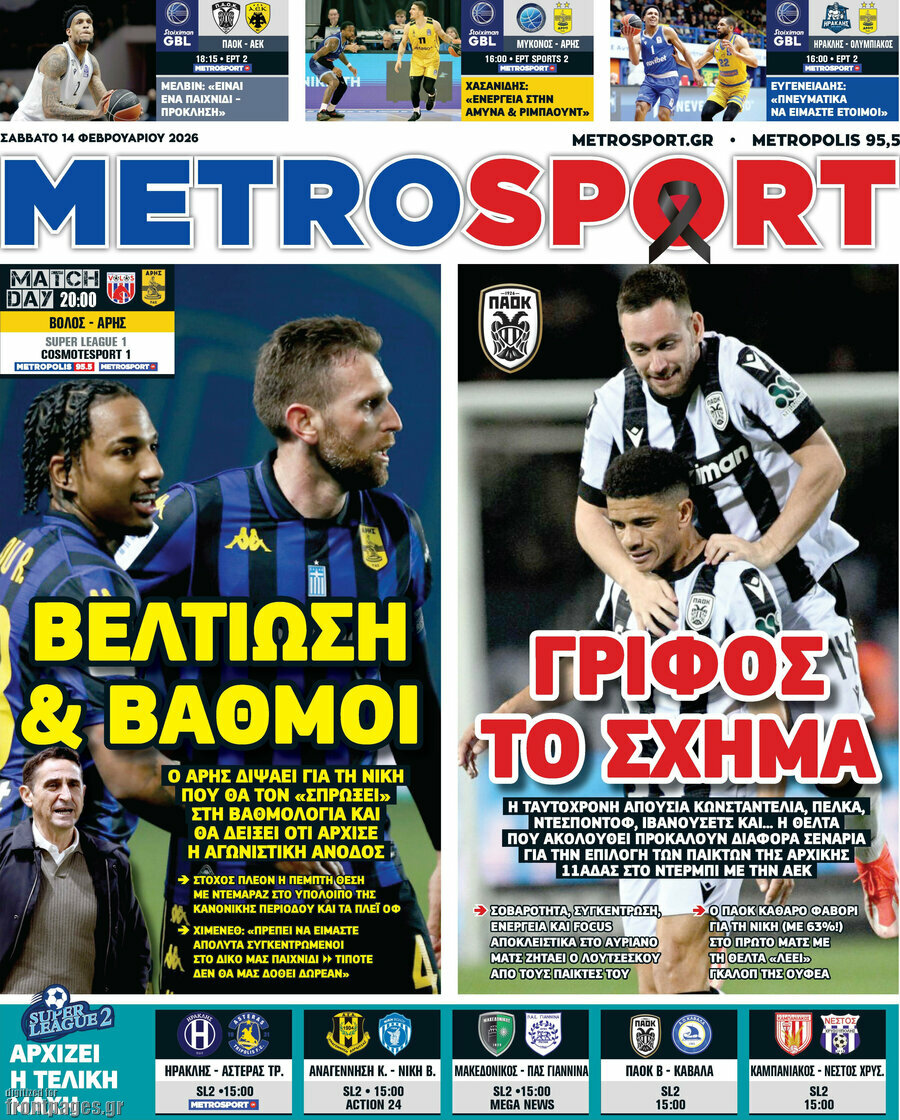 MetroSport
