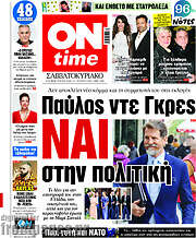 /ON time