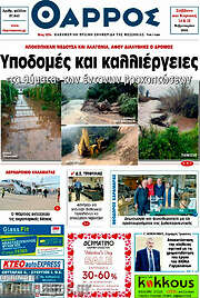 /Θάρρος