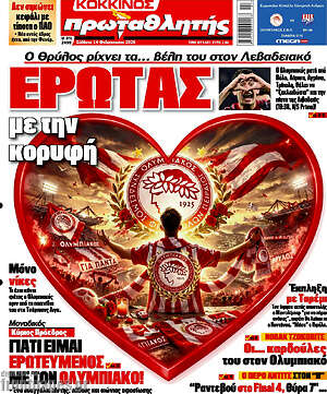 Πρωτοσέλιδο εφημερίδας Πρωταθλητής - protoselida