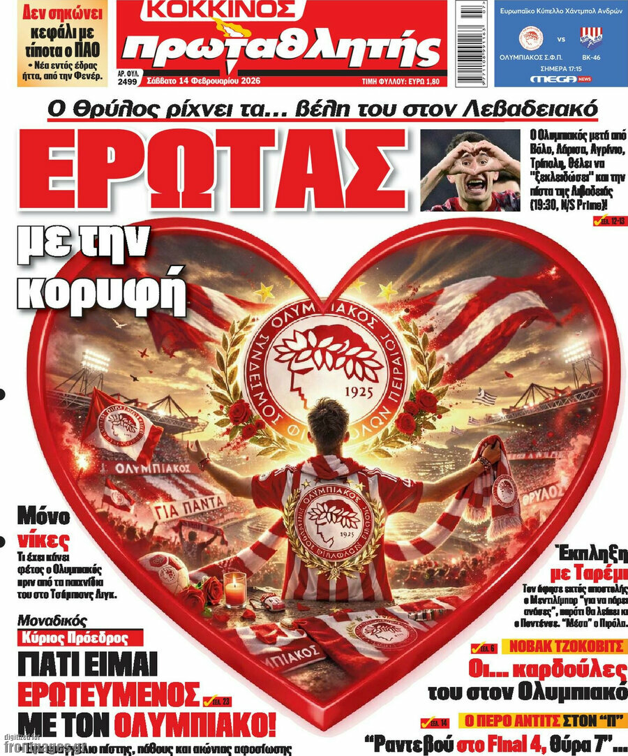 &Pi;&rho;&omega;&tau;&alpha;&theta;&lambda;&eta;&tau;ή&sigmaf;