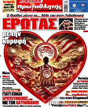 /Πρωταθλητής