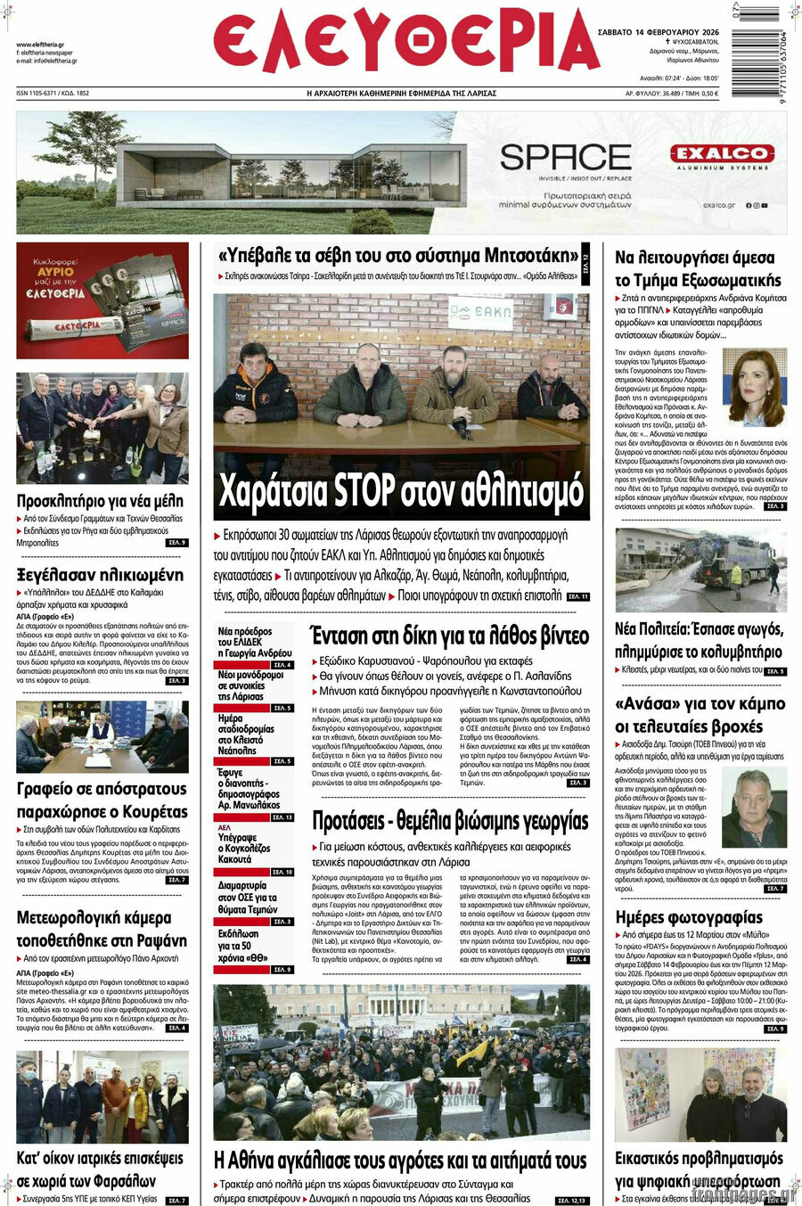 Ελευθερία
