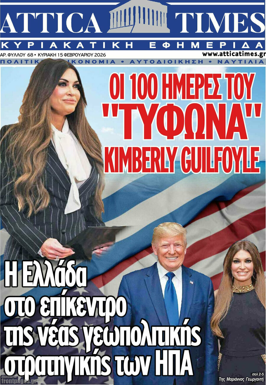 Attica Times