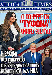 /Attica Times