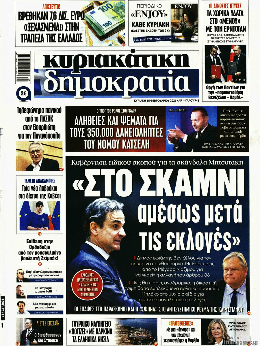 Δημοκρατία