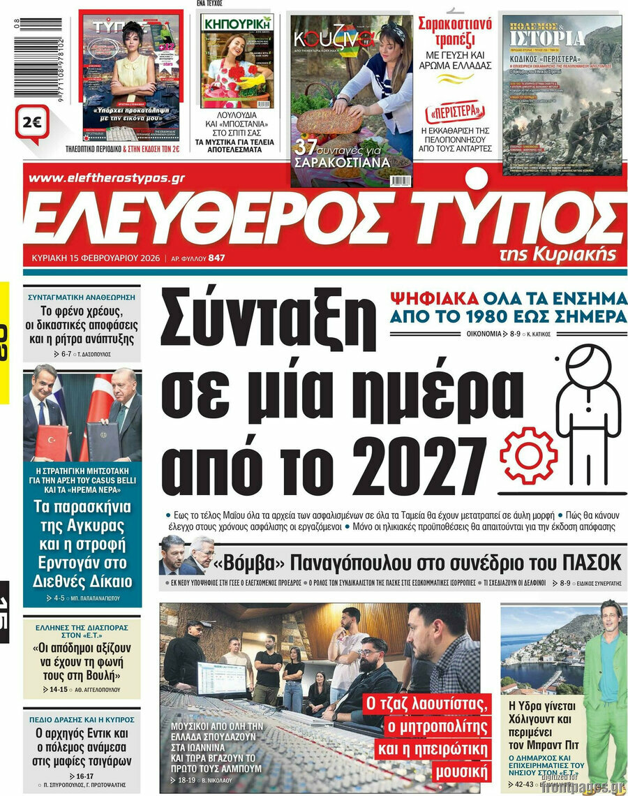 Ελεύθερος Τύπος