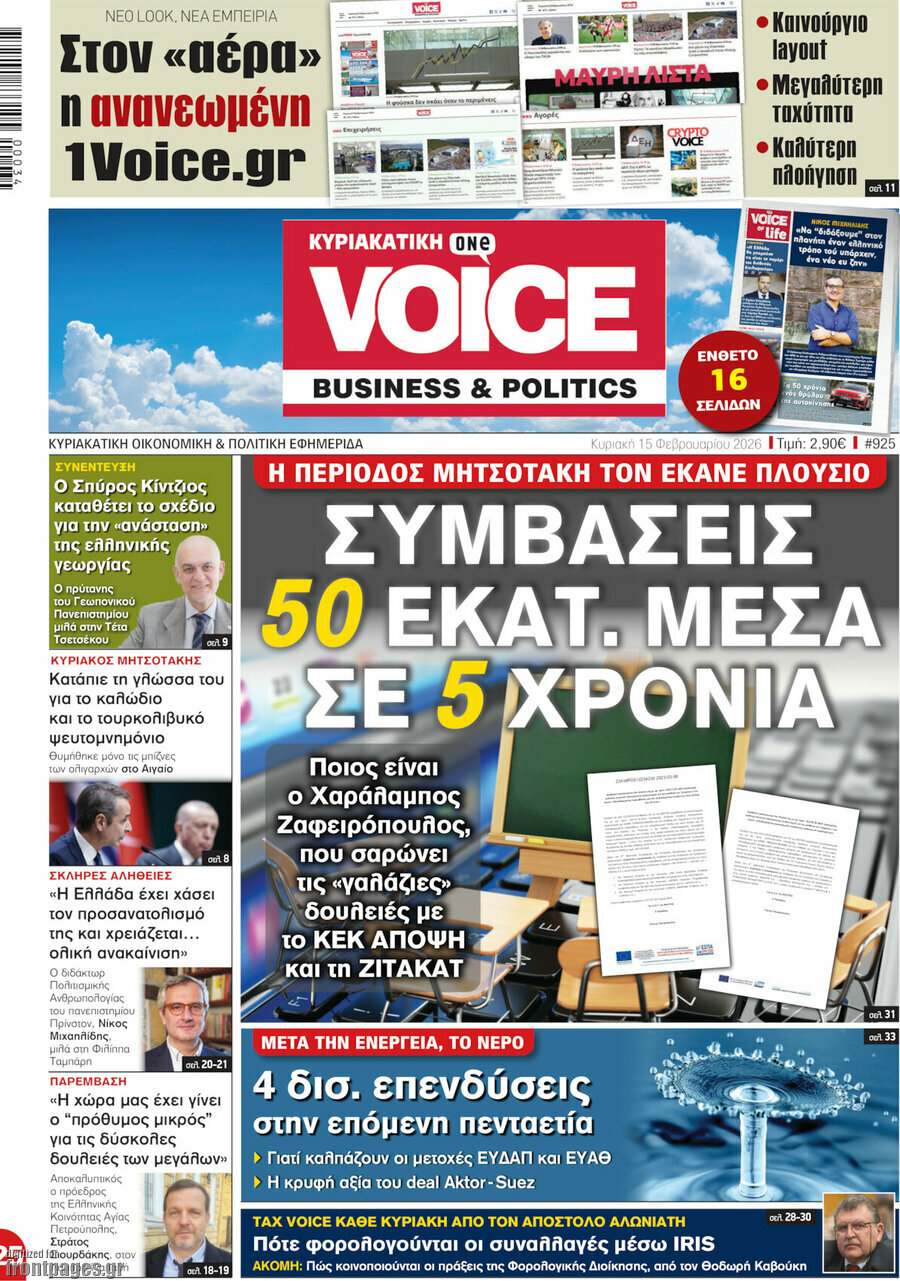 One Voice