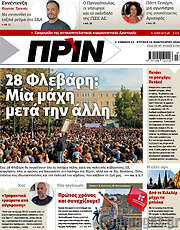 /Πριν