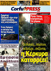 /CorfuPress