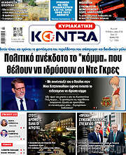 /Kontra News