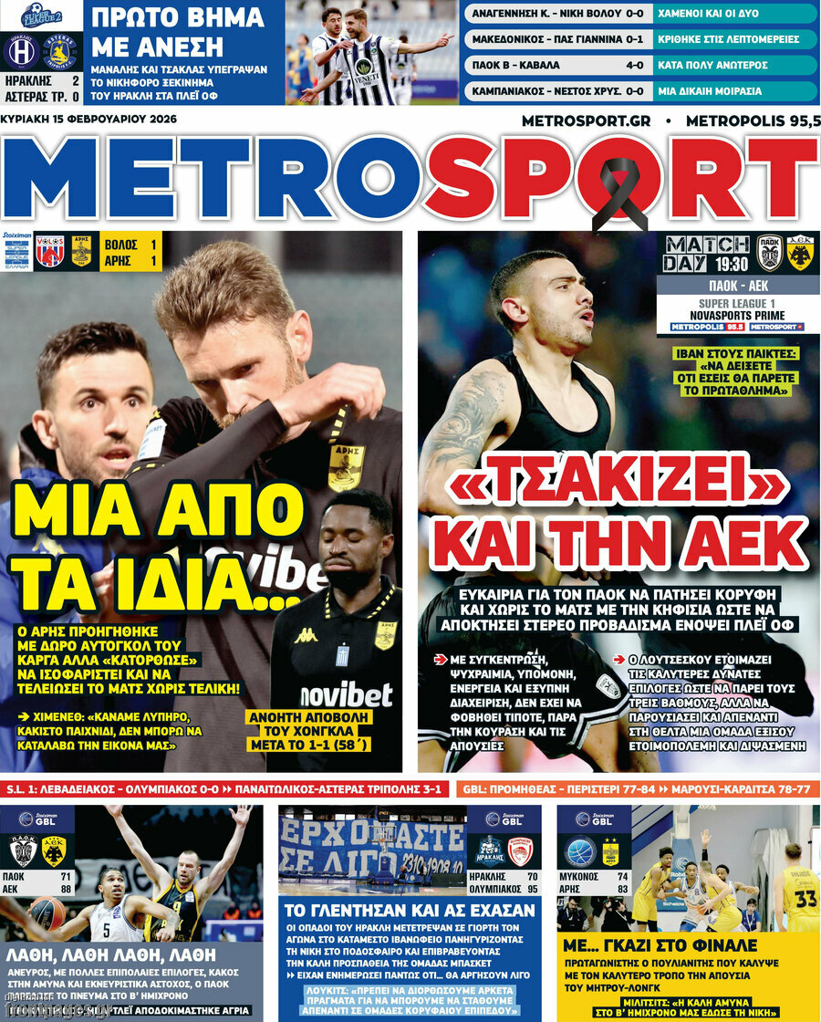 MetroSport