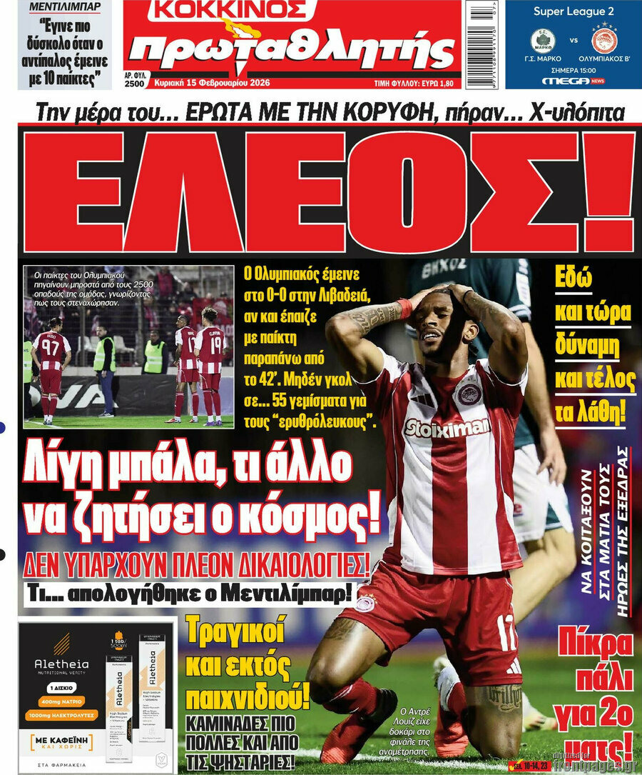 Πρωταθλητής