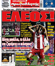 /Πρωταθλητής