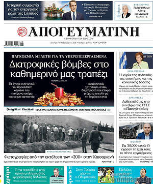 Απογευματινή: Διατροφικές βόμβες στο καθημερινό μας τραπέζι