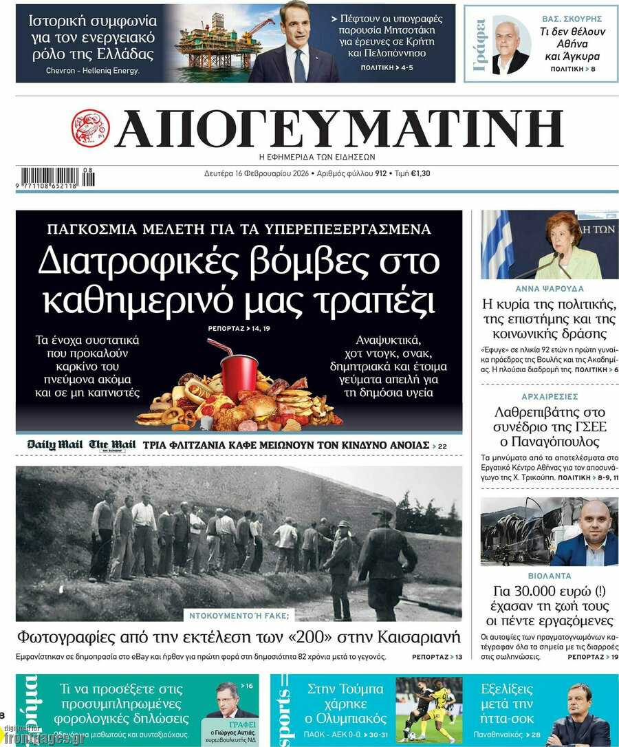 &Alpha;&pi;&omicron;&gamma;&epsilon;&upsilon;&mu;&alpha;&tau;&iota;&nu;ή