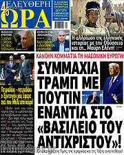 /Ελεύθερη ώρα