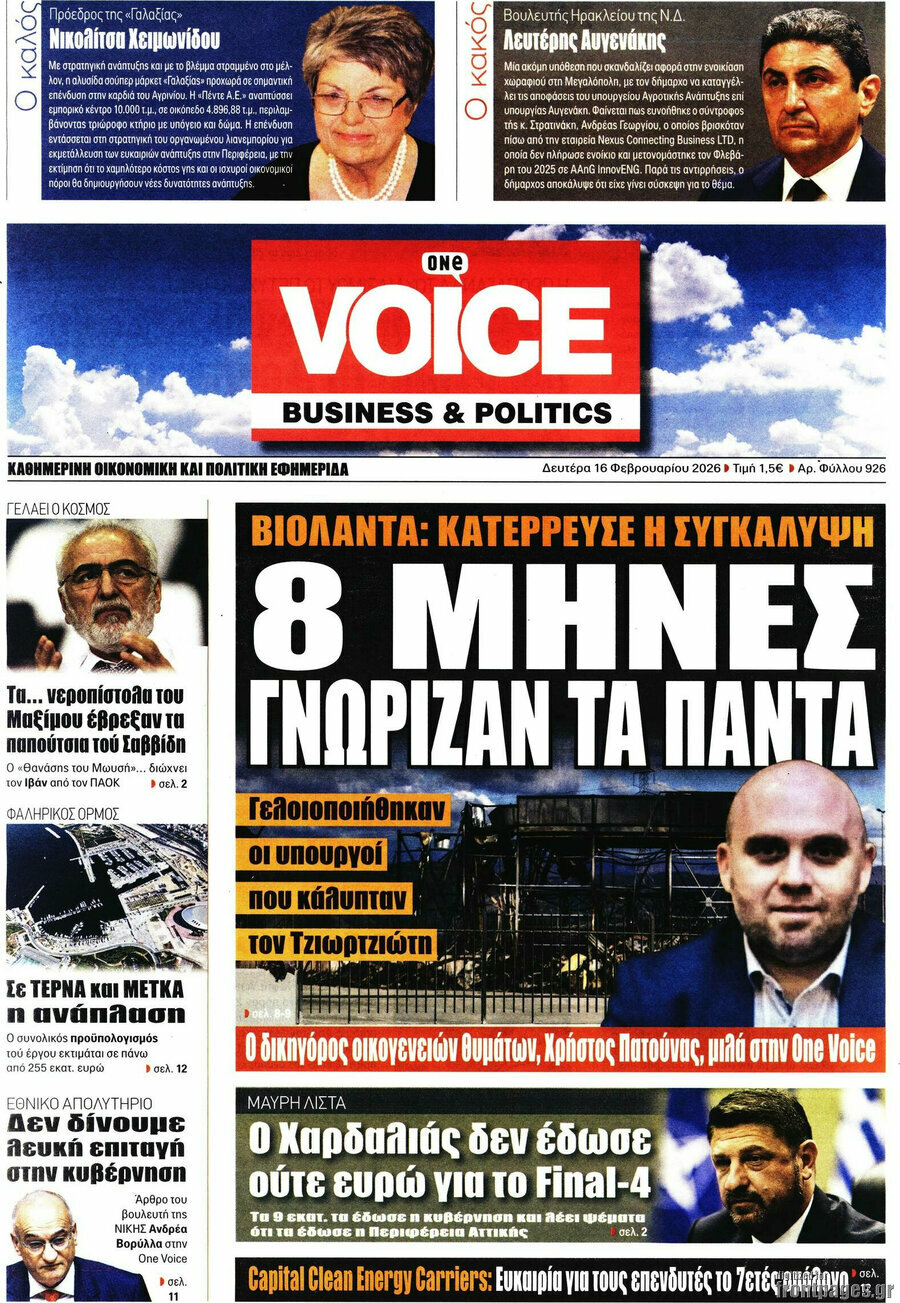 One Voice