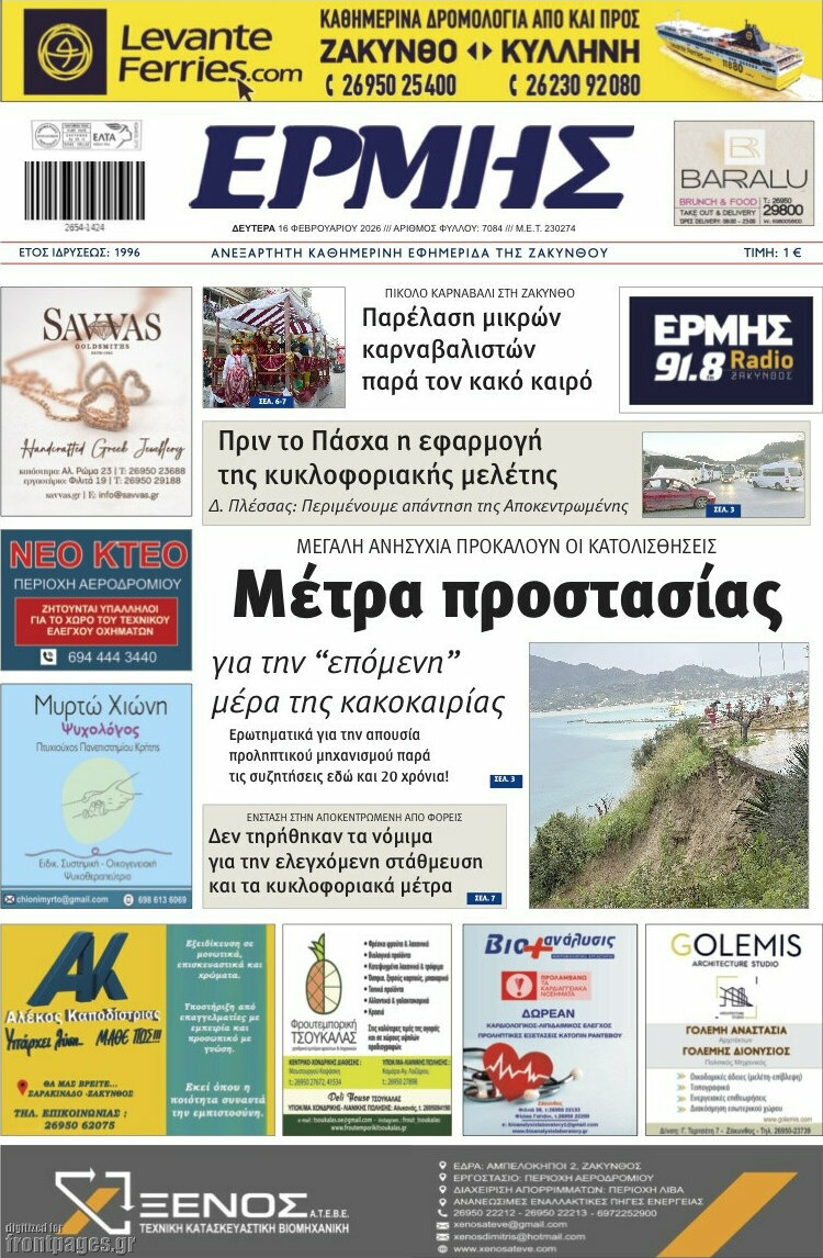 Ερμής