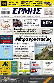 /Ερμής