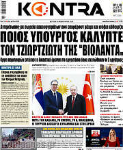 /Kontra News