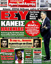/Πρωταθλητής