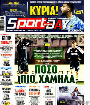 Πρωτοσέλιδο εφημερίδας Sport Day - protoselida