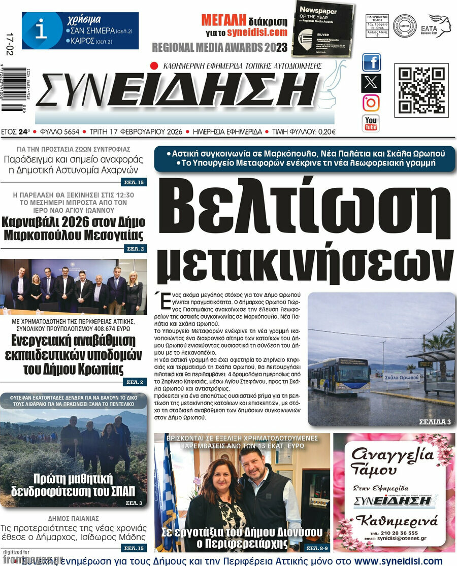 Συνείδηση