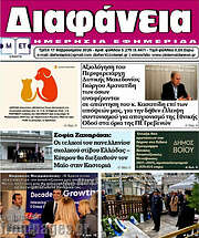 /Διαφάνεια