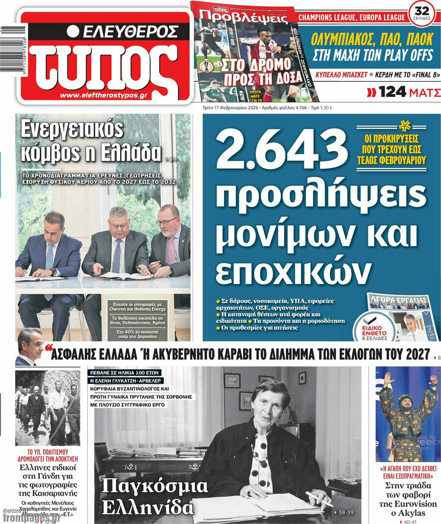 Ελεύθερος Τύπος