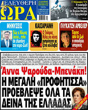 /Ελεύθερη ώρα
