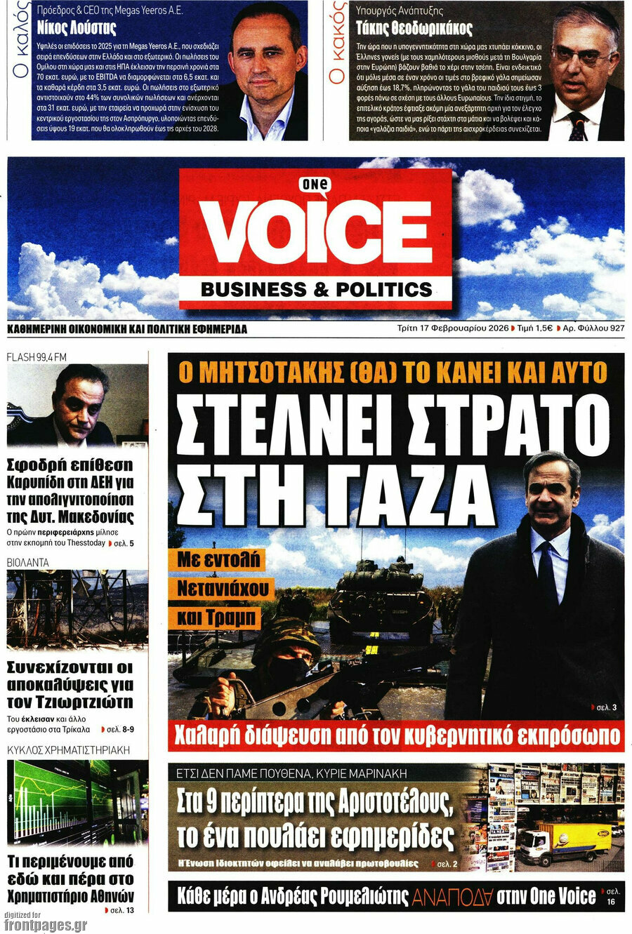 One Voice
