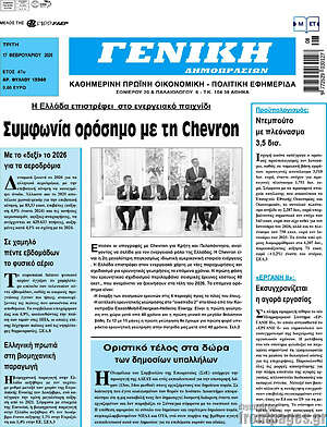 Πρωτοσέλιδο Γενική Δημοπρασιών