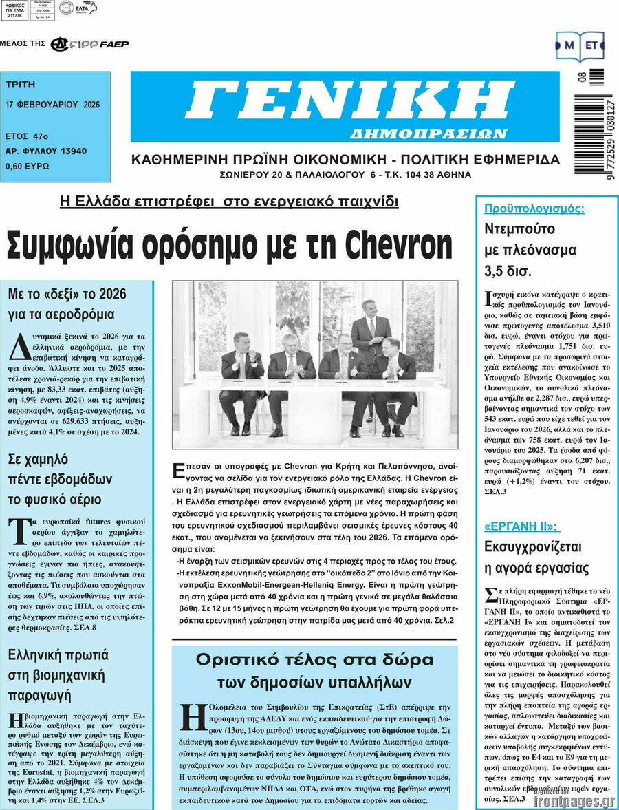 Γενική Δημοπρασιών