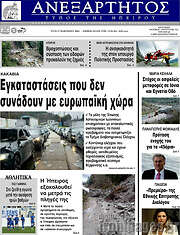 /Ανεξάρτητος