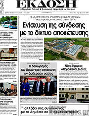 /Έκδοση