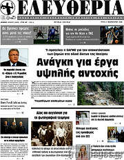 /Ελευθερία