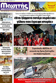 /Μαχητής