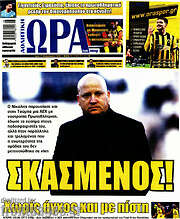 /Η Ώρα των Σπορ