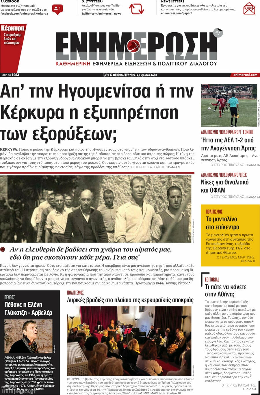 Ενημέρωση
