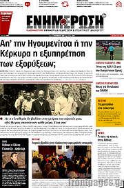 /Ενημέρωση