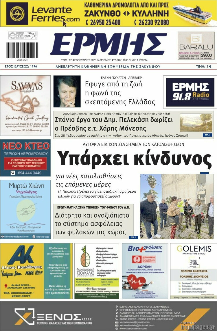 Ερμής