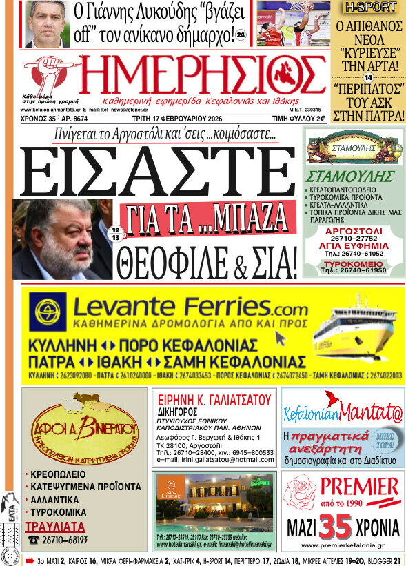 Ημερήσιος