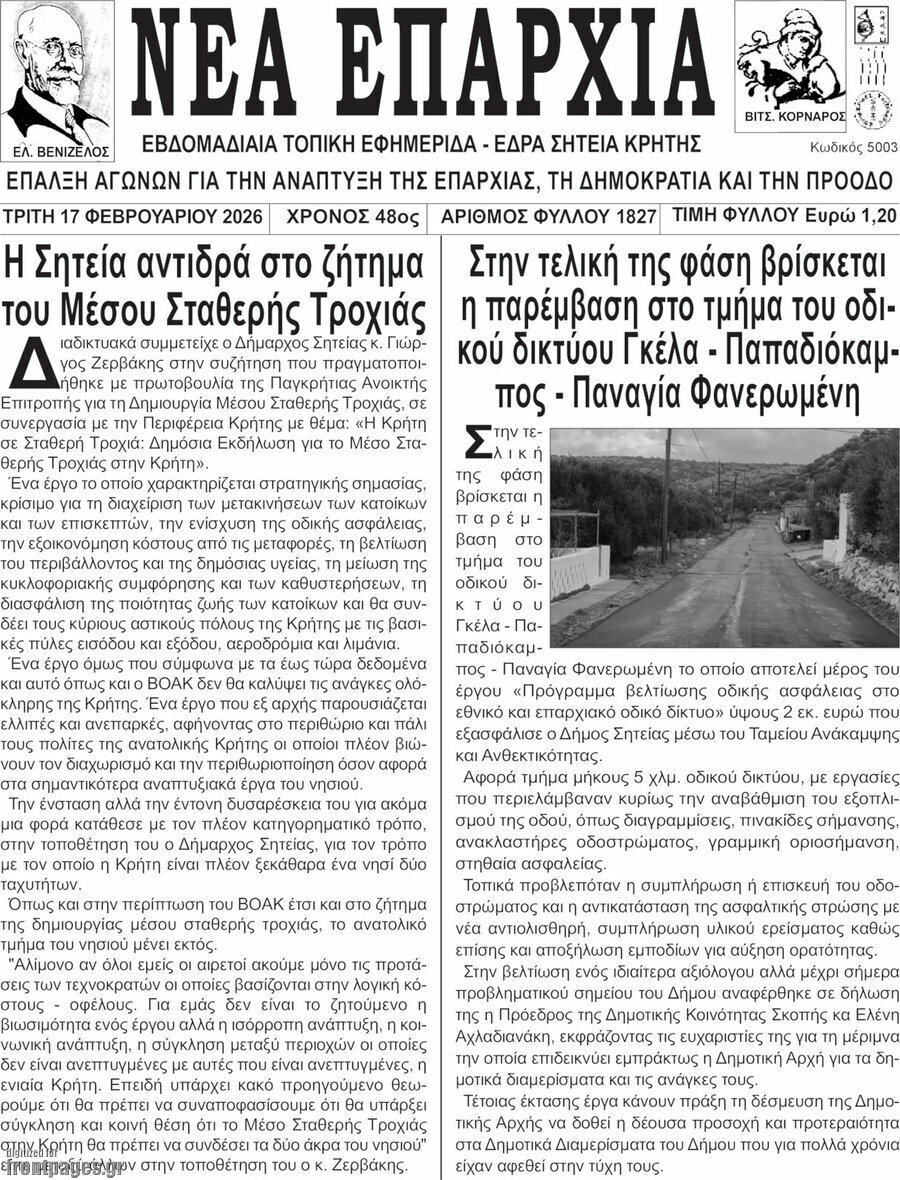 Νέα Επαρχία