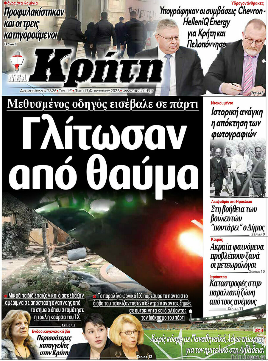 Νέα Κρήτη